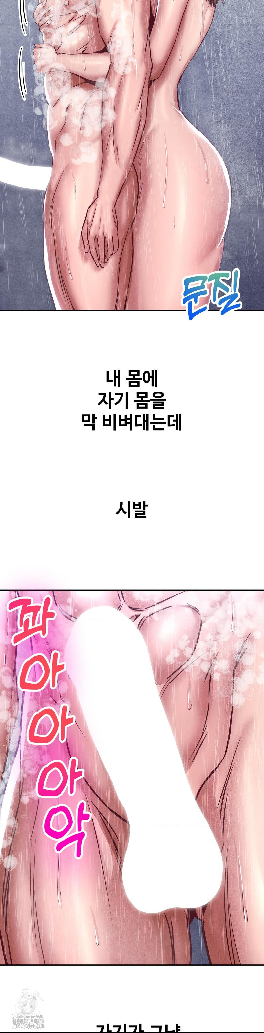 Could it Be True? Raw - Chapter 99 [photo 8] - MangaPorn