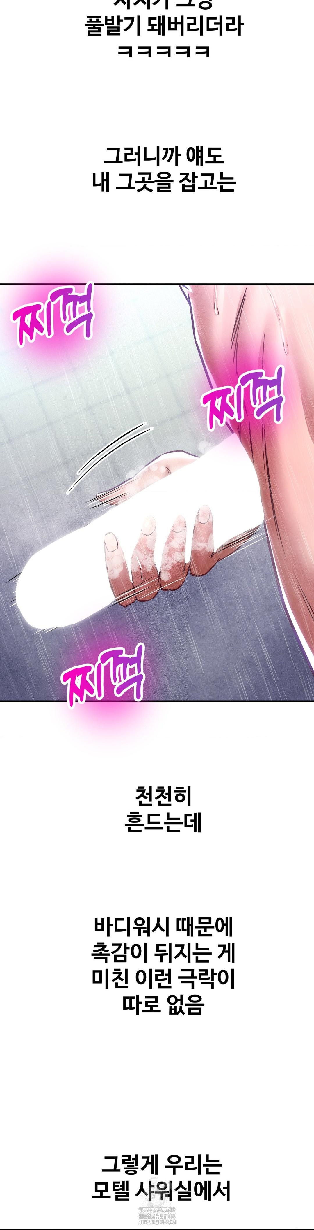 Could it Be True? Raw - Chapter 99 [photo 9] - MangaPorn