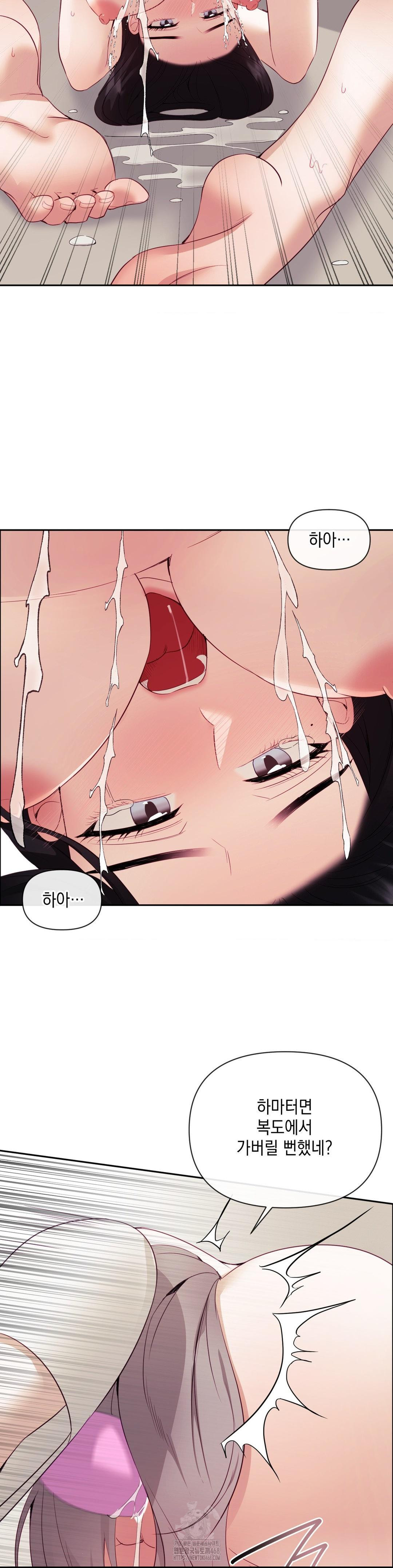 Senior Assistant Instructor Raw - Chapter 21 [photo 26] - MangaPorn