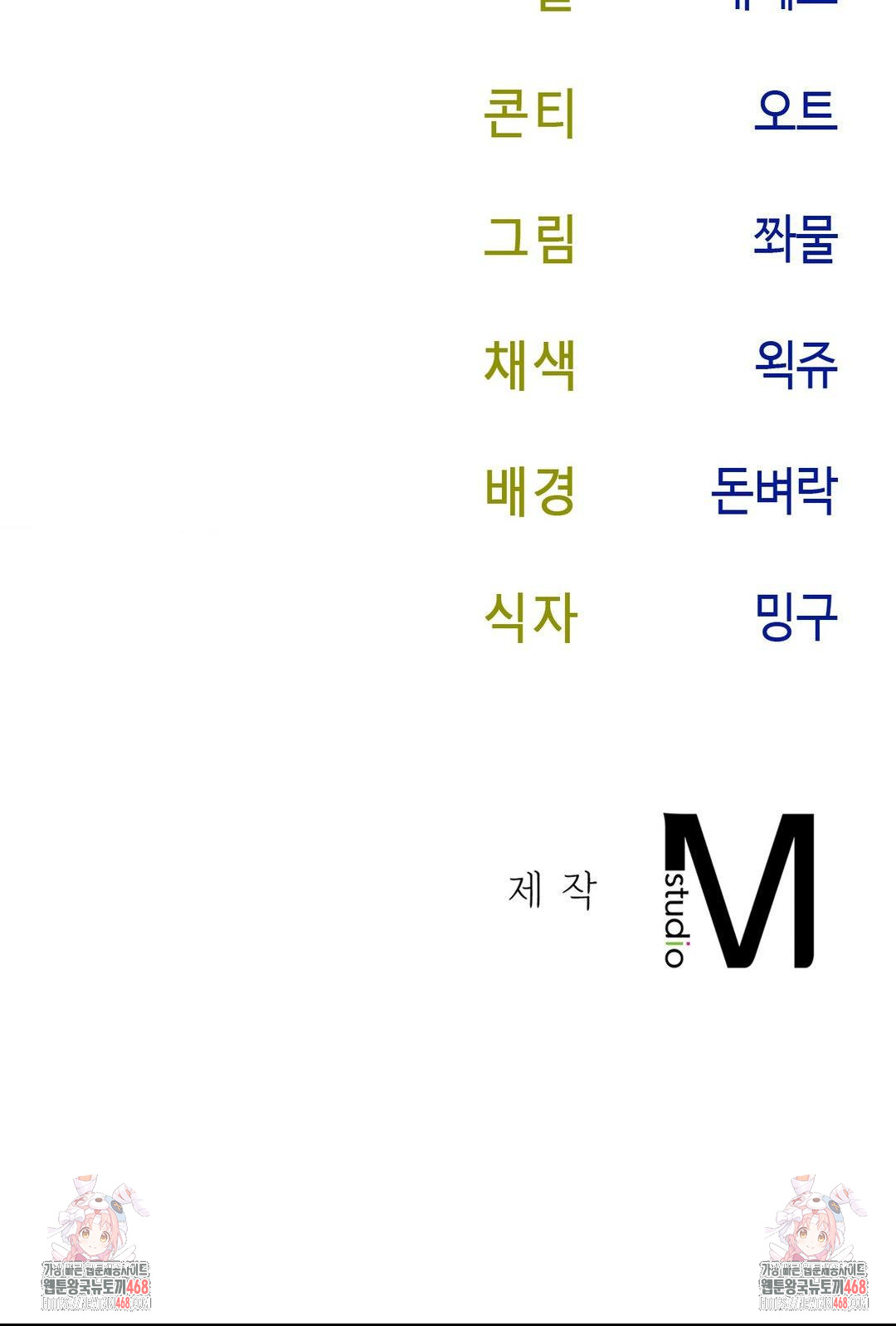 Senior Assistant Instructor Raw - Chapter 21 [photo 35] - MangaPorn