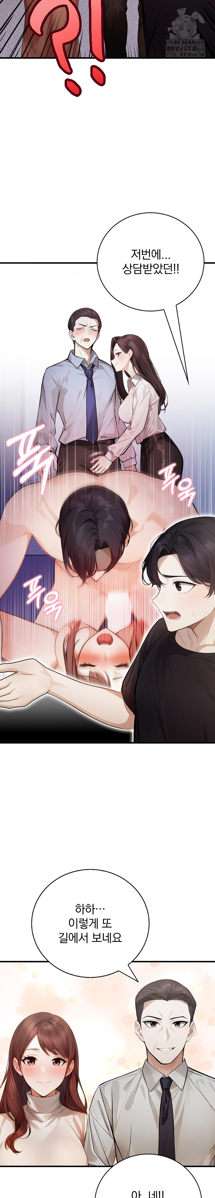 A Married Female Counselor’s Late-Night Counseling Session - Chapter 22 [photo 21] - MangaPorn