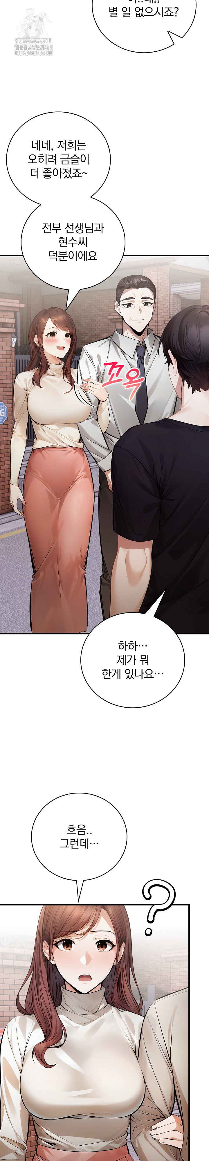 A Married Female Counselor’s Late-Night Counseling Session - Chapter 22 [photo 22] - MangaPorn