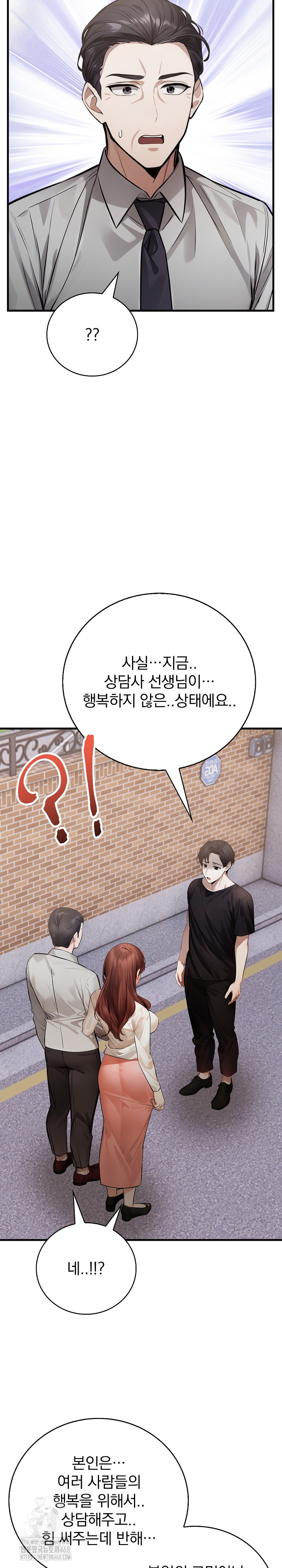 A Married Female Counselor’s Late-Night Counseling Session - Chapter 22 [photo 24] - MangaPorn