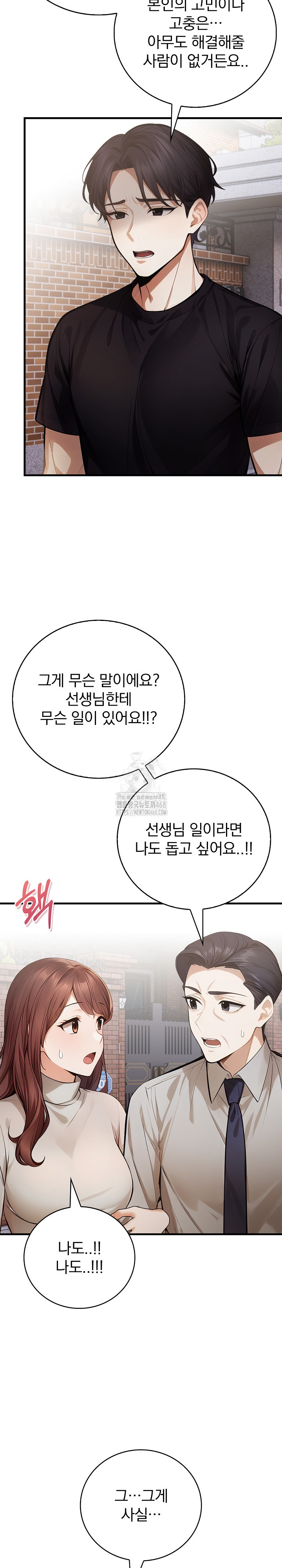 A Married Female Counselor’s Late-Night Counseling Session - Chapter 22 [photo 25] - MangaPorn