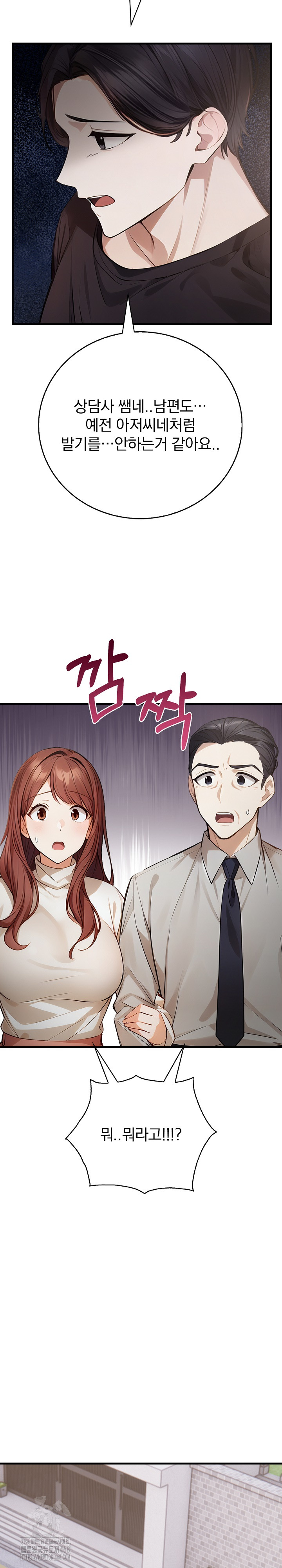 A Married Female Counselor’s Late-Night Counseling Session - Chapter 22 [photo 26] - MangaPorn