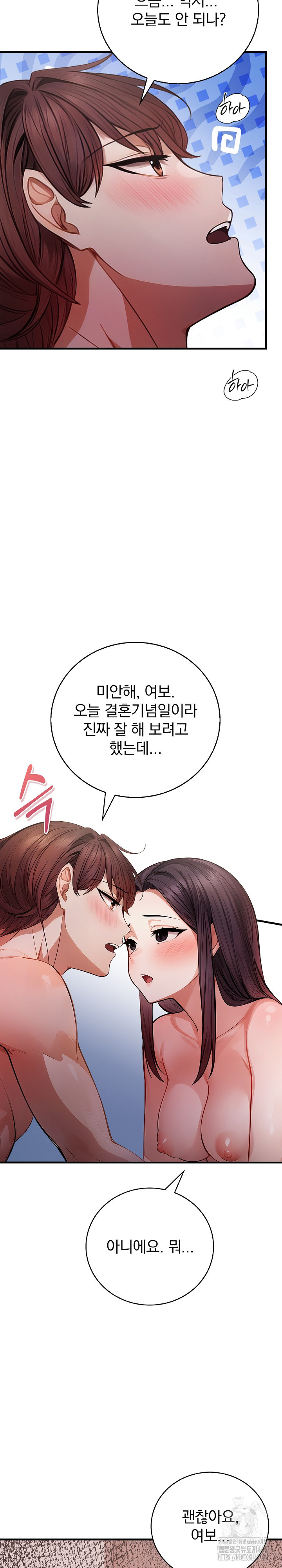 A Married Female Counselor’s Late-Night Counseling Session - Chapter 22 [photo 3] - MangaPorn