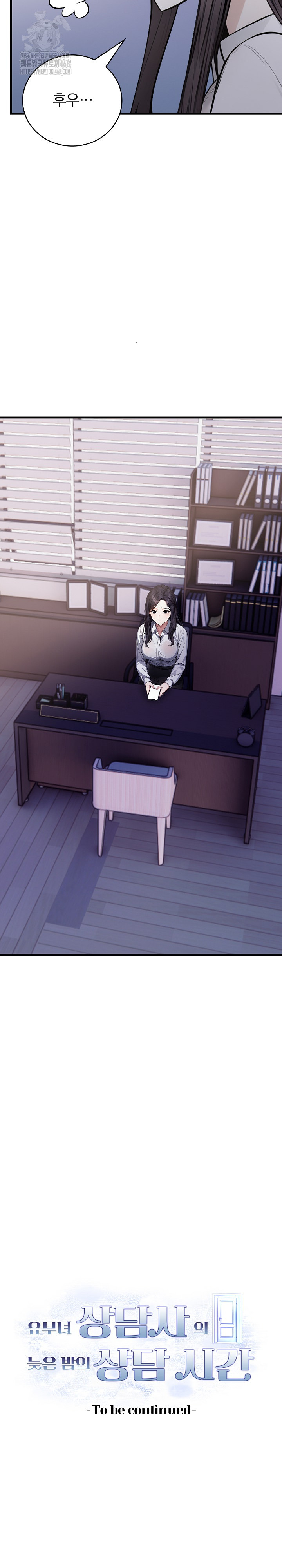 A Married Female Counselor’s Late-Night Counseling Session - Chapter 22 [photo 30] - MangaPorn