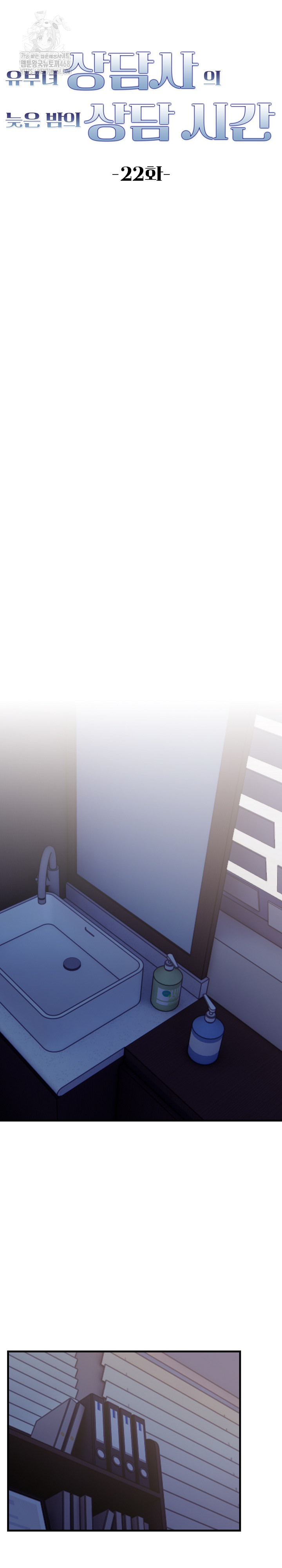 A Married Female Counselor’s Late-Night Counseling Session - Chapter 22 [photo 5] - MangaPorn