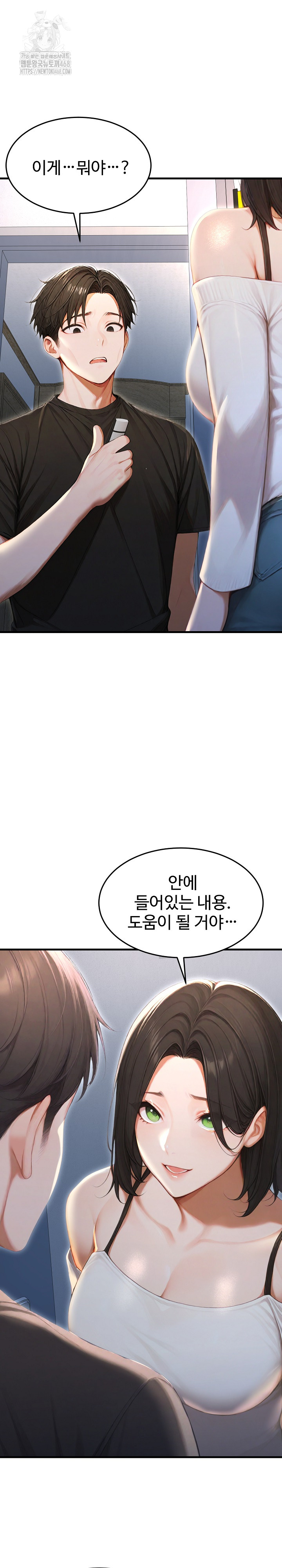 Hypersexual Syndrome Raw - Chapter 29 [photo 14] - MangaPorn