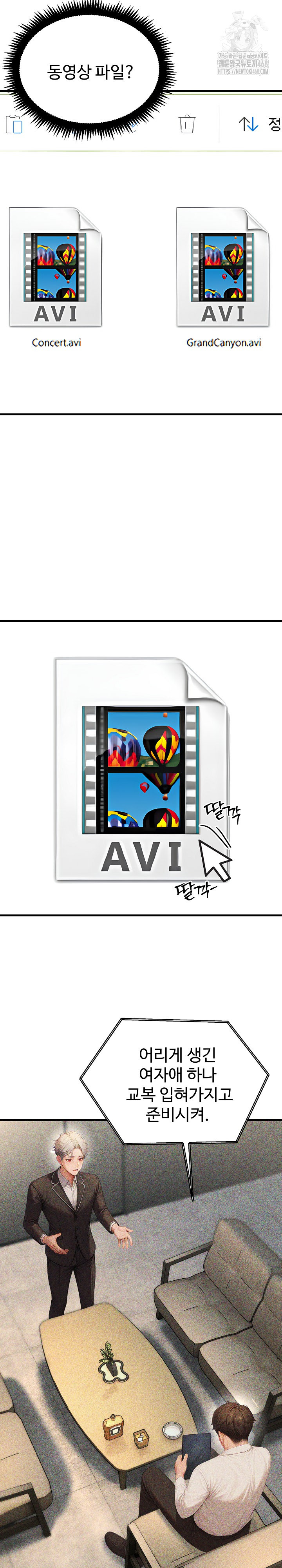 Hypersexual Syndrome Raw - Chapter 29 [photo 17] - MangaPorn