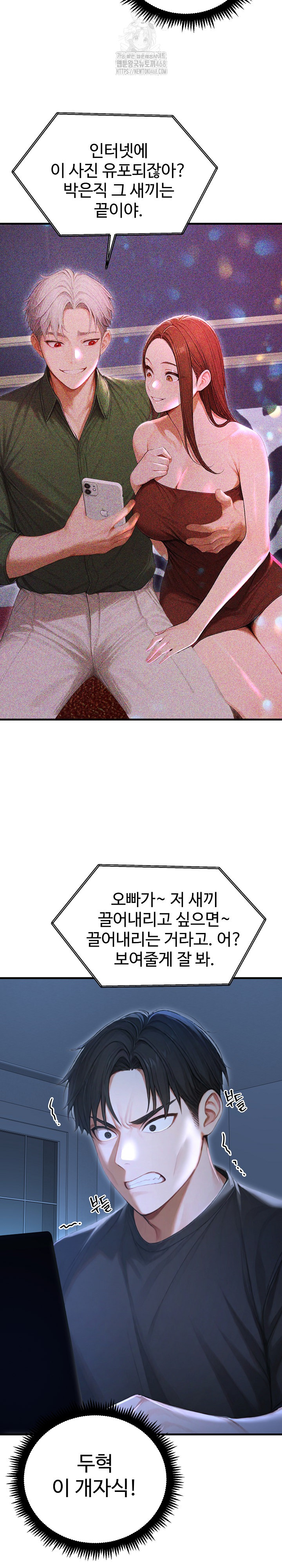 Hypersexual Syndrome Raw - Chapter 29 [photo 19] - MangaPorn