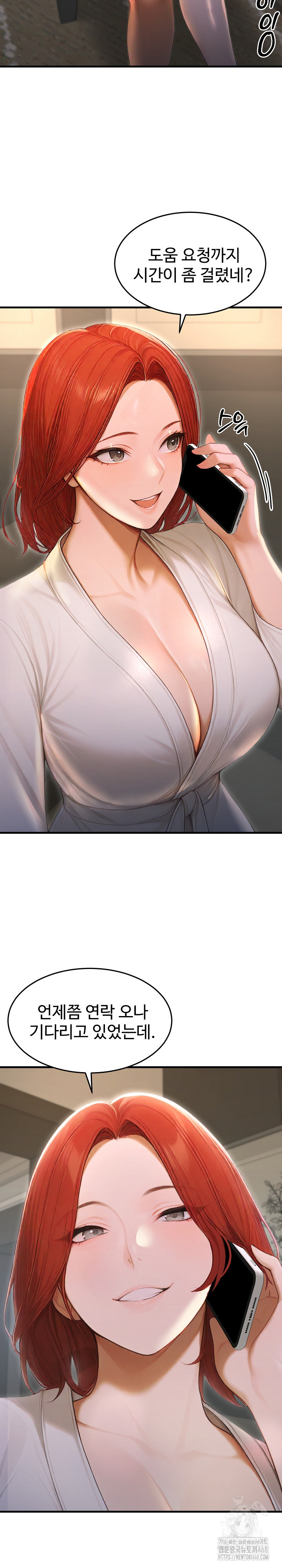 Hypersexual Syndrome Raw - Chapter 29 [photo 21] - MangaPorn