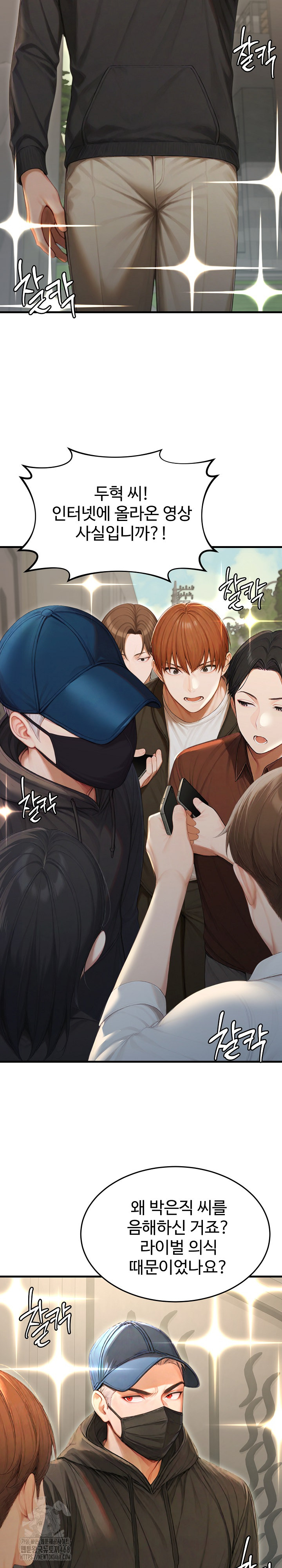 Hypersexual Syndrome Raw - Chapter 29 [photo 23] - MangaPorn