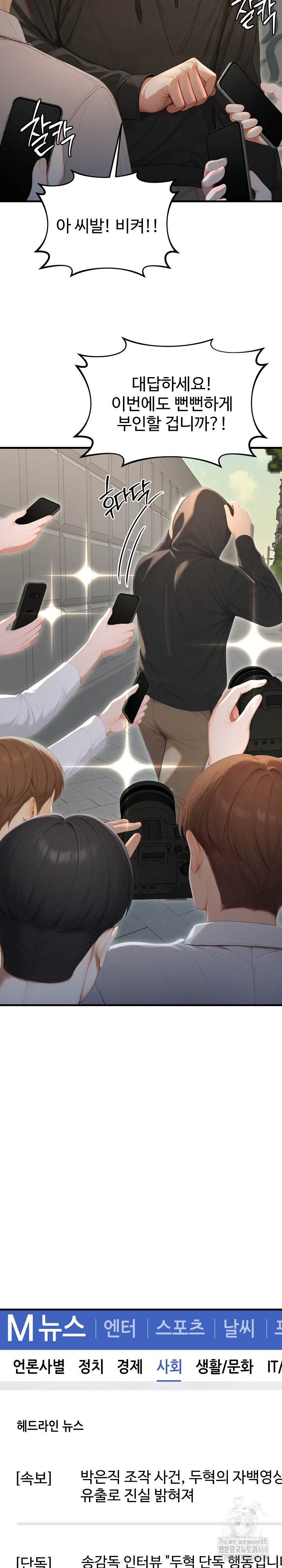 Hypersexual Syndrome Raw - Chapter 29 [photo 24] - MangaPorn