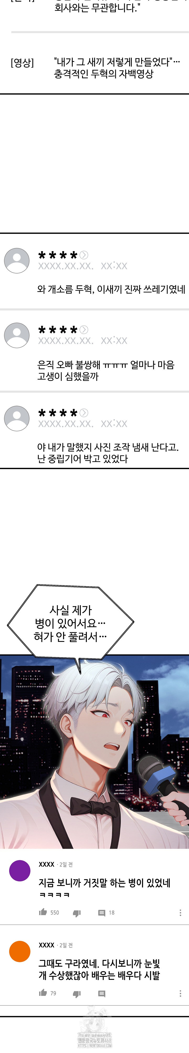 Hypersexual Syndrome Raw - Chapter 29 [photo 25] - MangaPorn