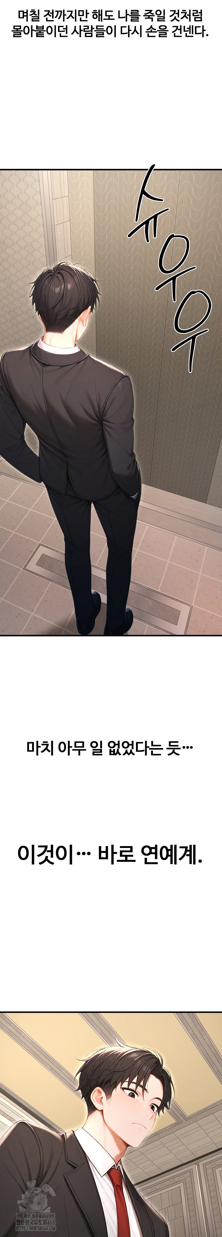 Hypersexual Syndrome Raw - Chapter 29 [photo 27] - MangaPorn