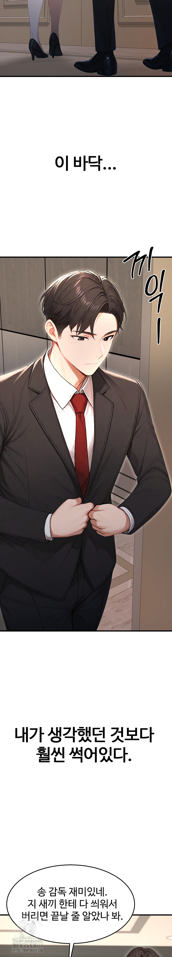 Hypersexual Syndrome Raw - Chapter 29 [photo 29] - MangaPorn