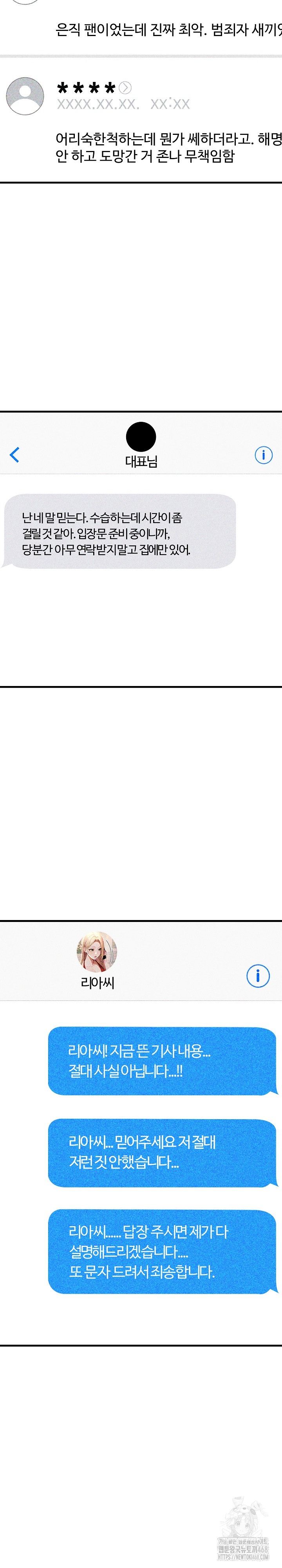 Hypersexual Syndrome Raw - Chapter 29 [photo 3] - MangaPorn