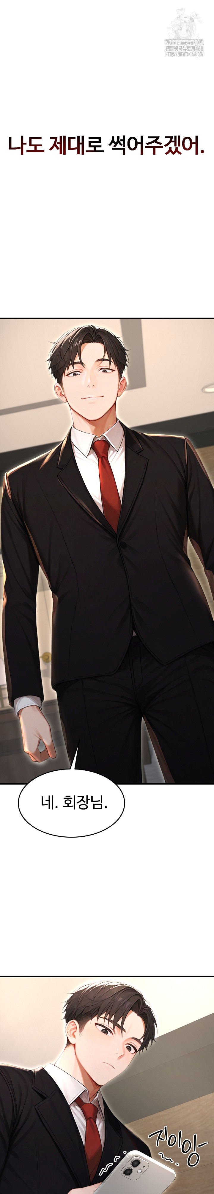 Hypersexual Syndrome Raw - Chapter 29 [photo 32] - MangaPorn