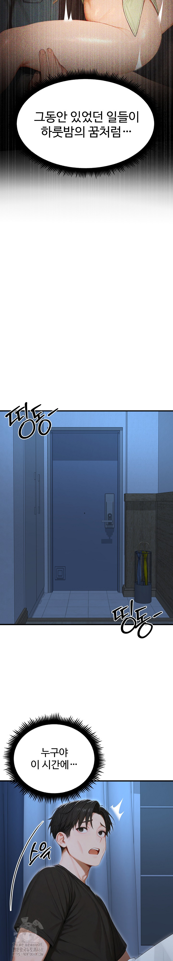 Hypersexual Syndrome Raw - Chapter 29 [photo 8] - MangaPorn