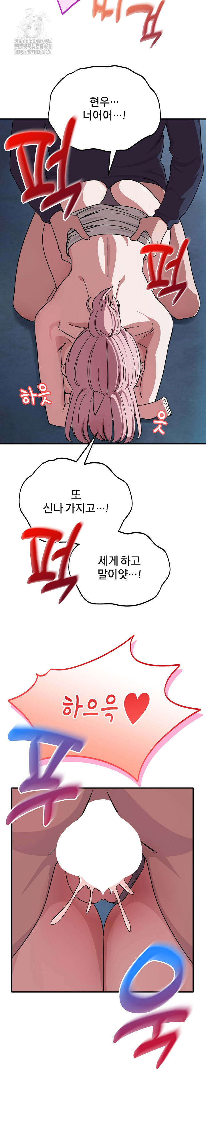 Became a Dog Raw - Chapter 17 [photo 10] - MangaPorn