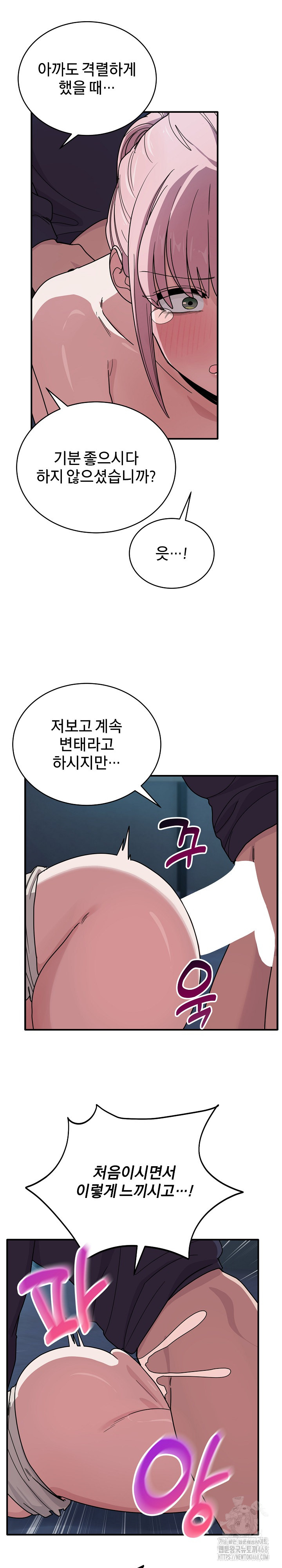 Became a Dog Raw - Chapter 17 [photo 11] - MangaPorn