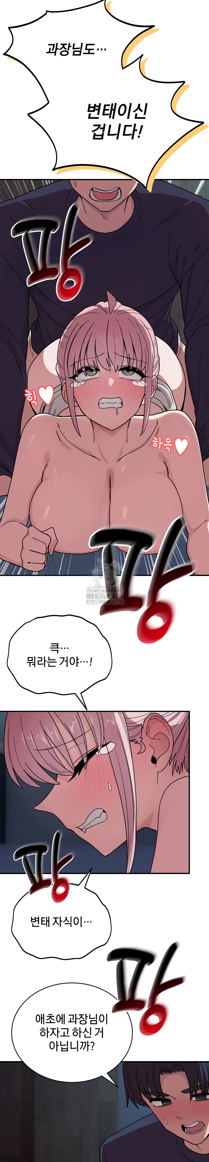 Became a Dog Raw - Chapter 17 [photo 12] - MangaPorn