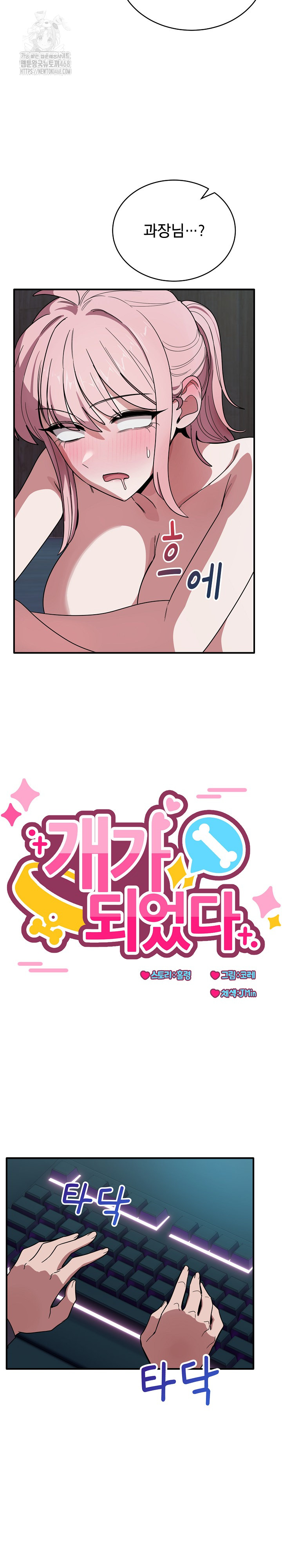 Became a Dog Raw - Chapter 17 [photo 18] - MangaPorn