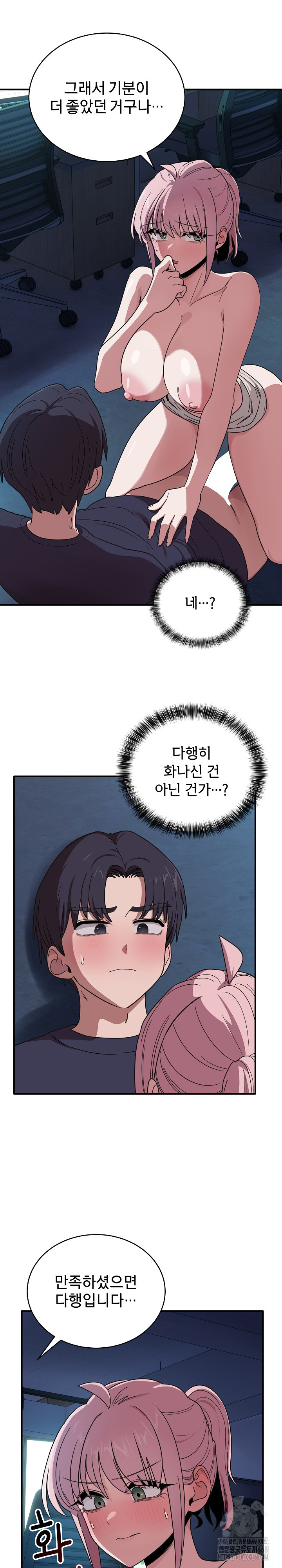 Became a Dog Raw - Chapter 17 [photo 2] - MangaPorn