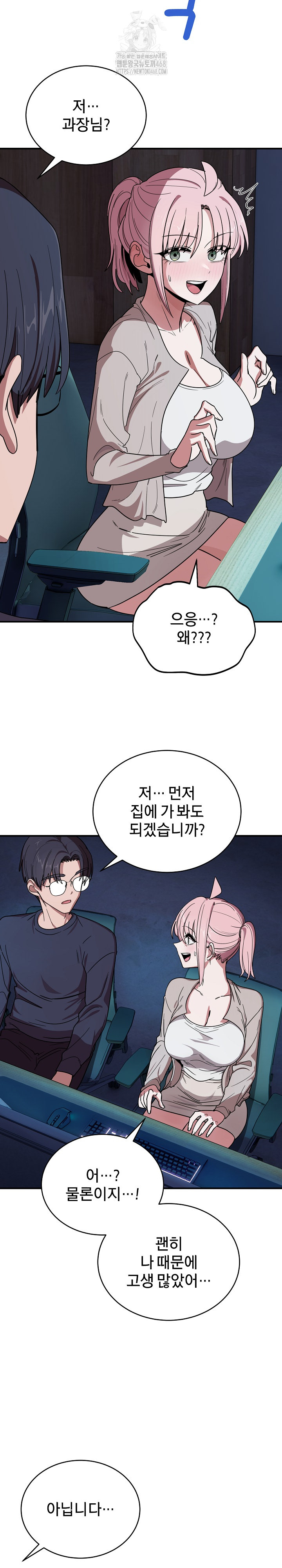 Became a Dog Raw - Chapter 17 [photo 20] - MangaPorn