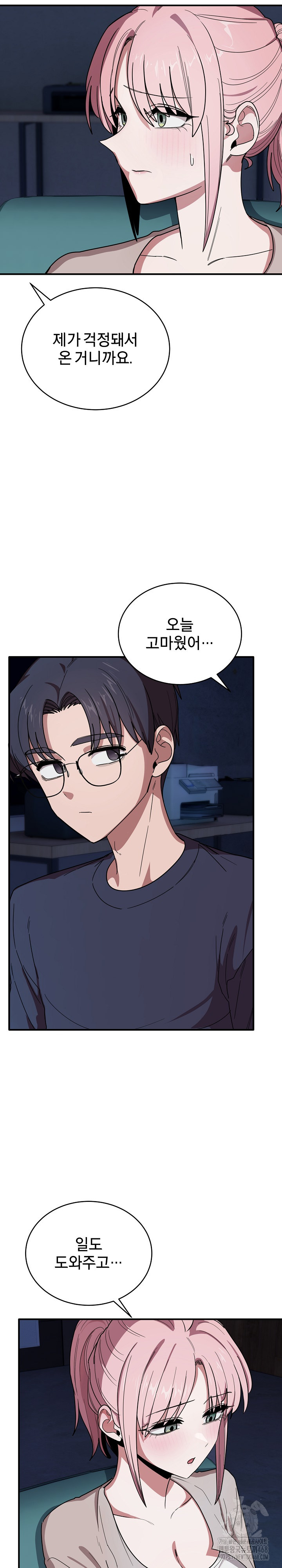 Became a Dog Raw - Chapter 17 [photo 21] - MangaPorn
