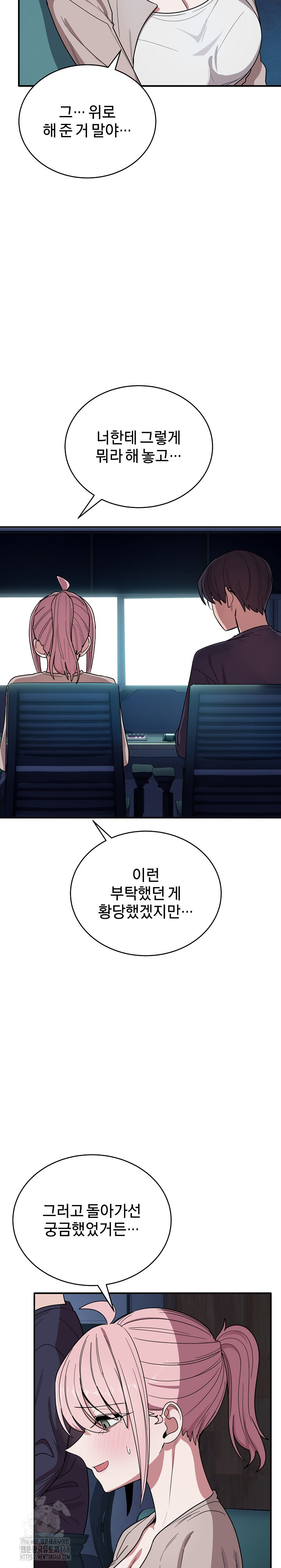 Became a Dog Raw - Chapter 17 [photo 22] - MangaPorn