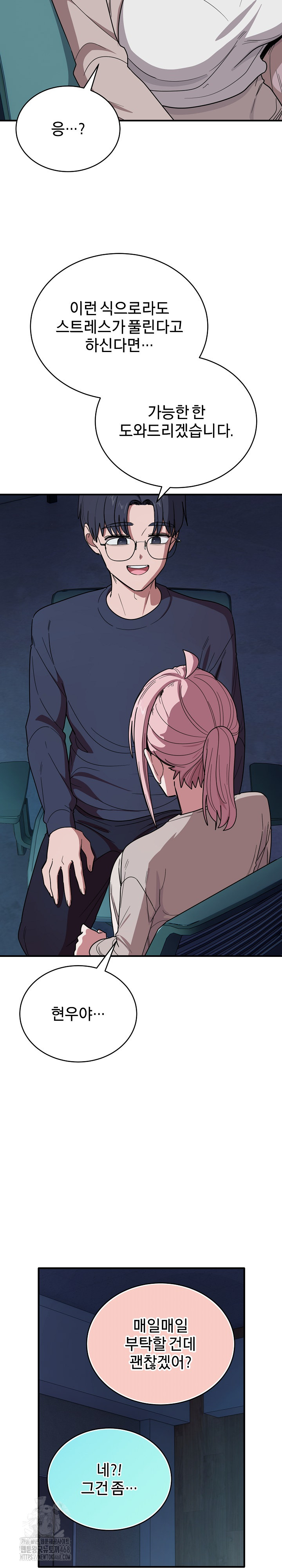 Became a Dog Raw - Chapter 17 [photo 24] - MangaPorn