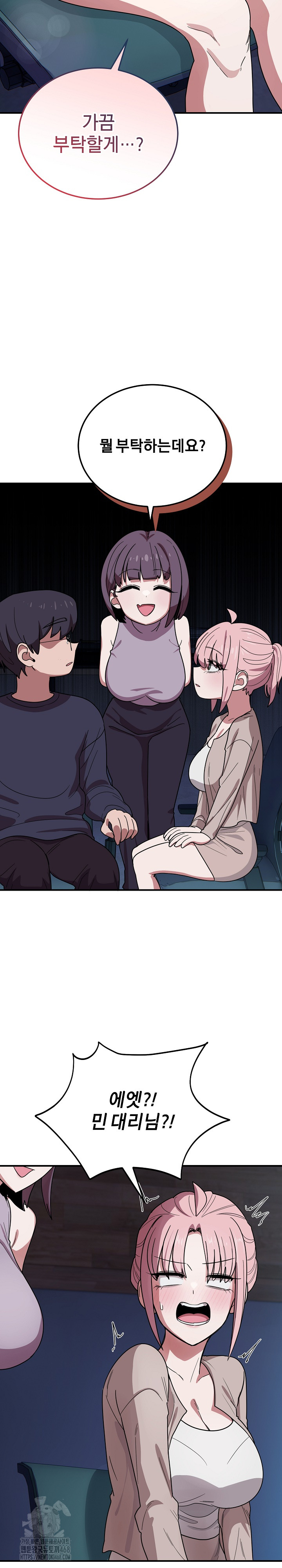 Became a Dog Raw - Chapter 17 [photo 26] - MangaPorn