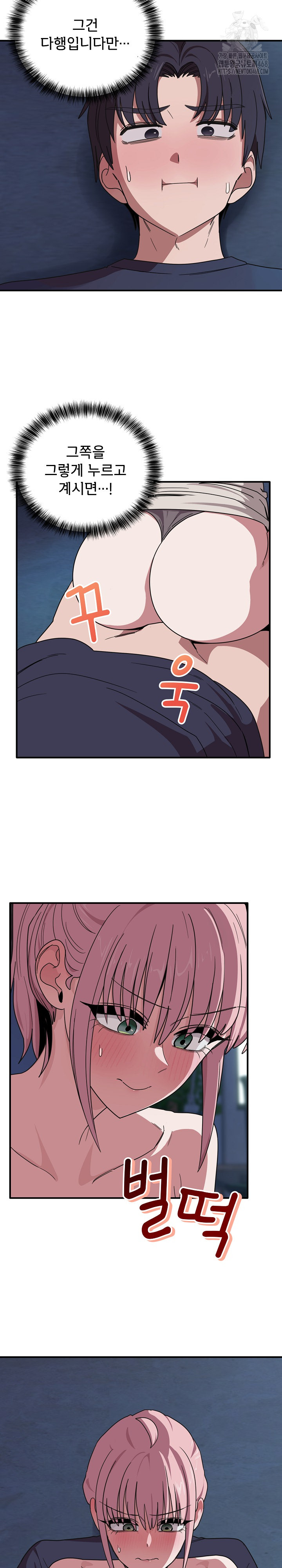 Became a Dog Raw - Chapter 17 [photo 4] - MangaPorn