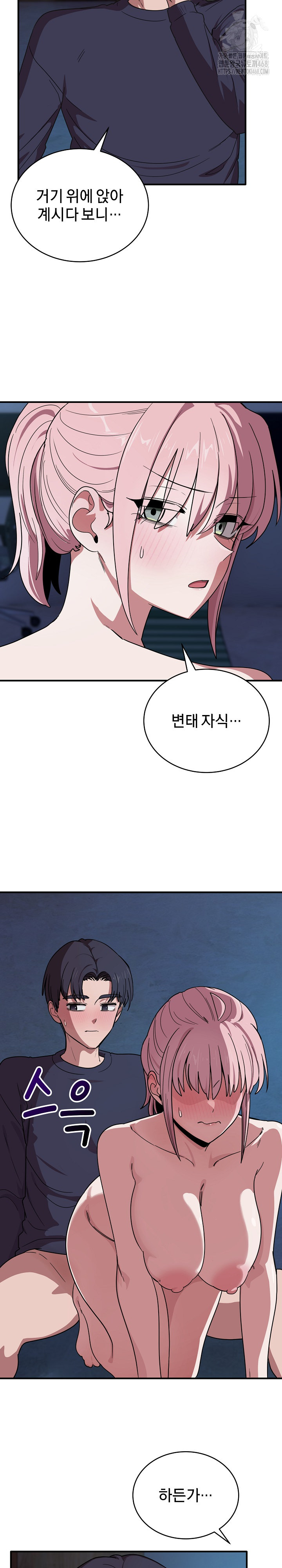 Became a Dog Raw - Chapter 17 [photo 6] - MangaPorn