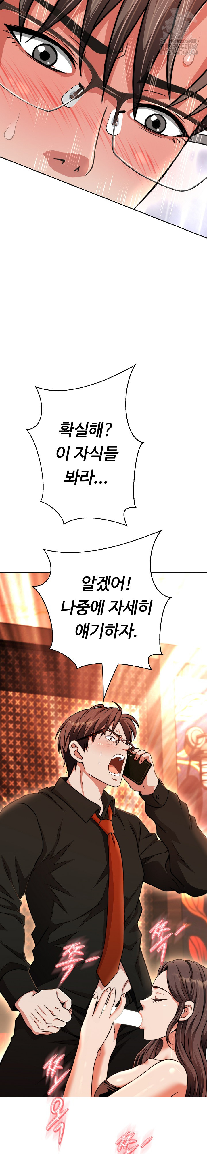 Gangster Girlfriend Raw - Chapter 23 [photo 29] - MangaPorn