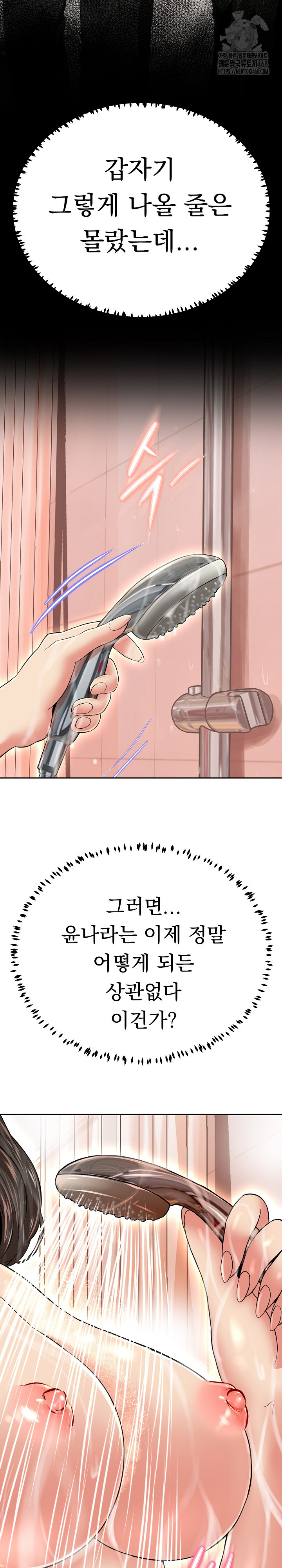 Gangster Girlfriend Raw - Chapter 23 [photo 36] - MangaPorn