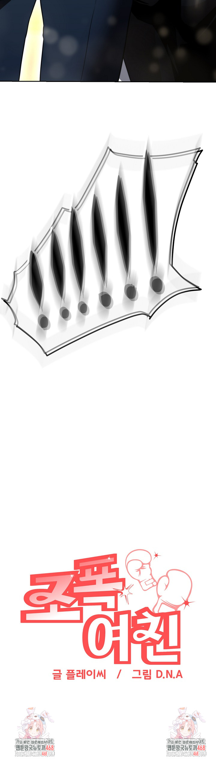 Gangster Girlfriend Raw - Chapter 23 [photo 45] - MangaPorn