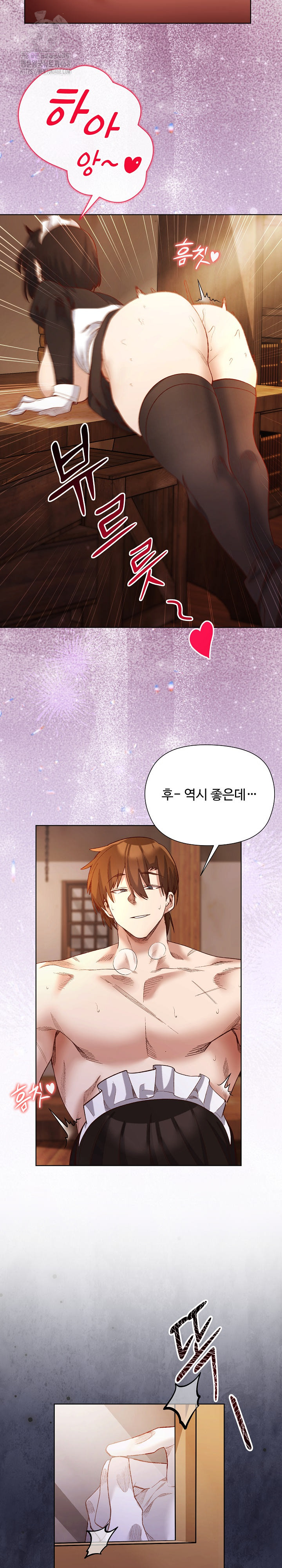 I Will Protect the Lady Raw - Chapter 13 [photo 14] - MangaPorn