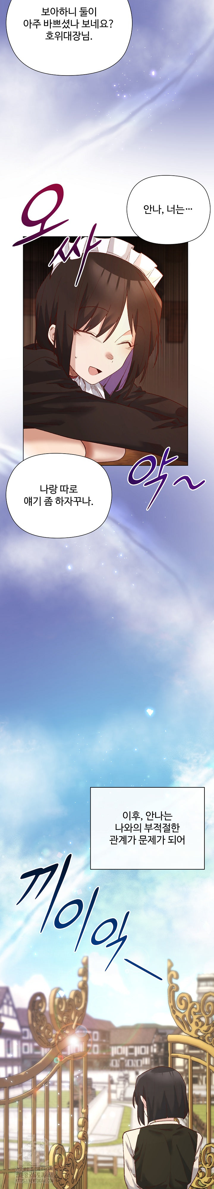 I Will Protect the Lady Raw - Chapter 13 [photo 16] - MangaPorn