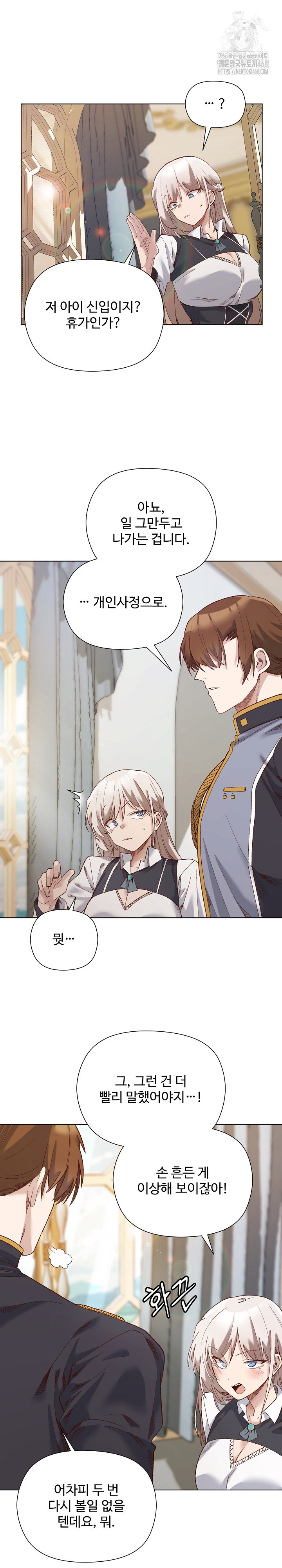 I Will Protect the Lady Raw - Chapter 13 [photo 18] - MangaPorn