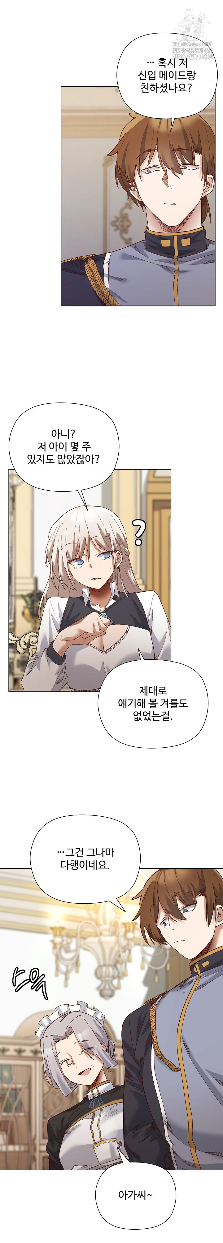 I Will Protect the Lady Raw - Chapter 13 [photo 19] - MangaPorn