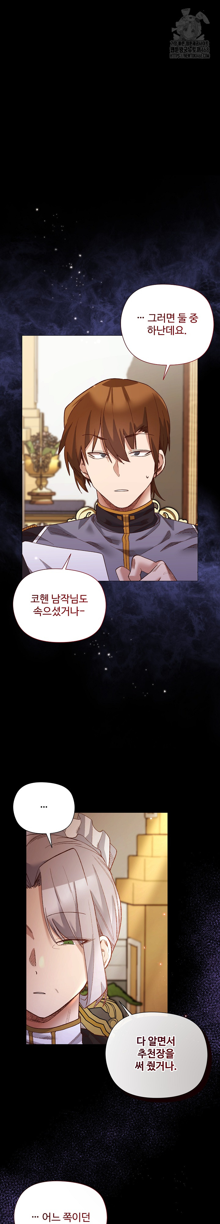 I Will Protect the Lady Raw - Chapter 13 [photo 2] - MangaPorn