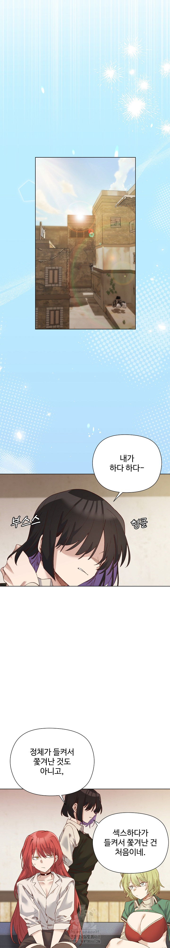 I Will Protect the Lady Raw - Chapter 13 [photo 24] - MangaPorn