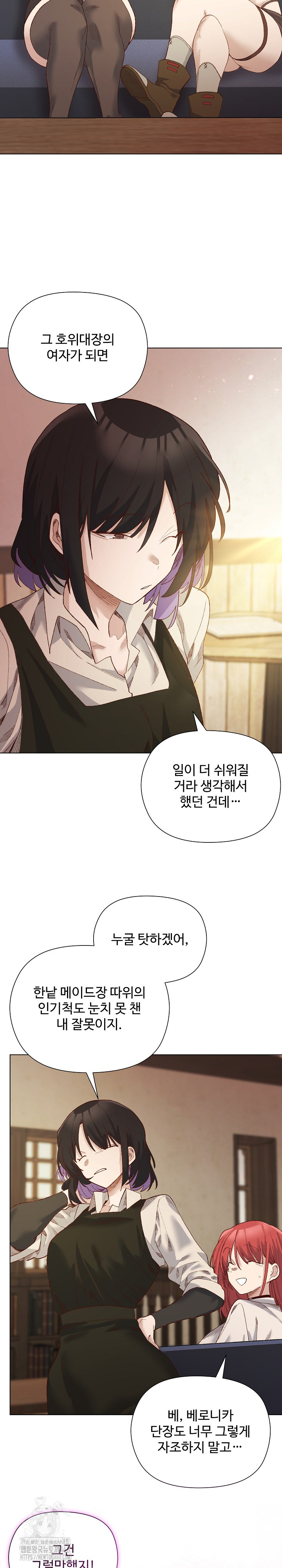 I Will Protect the Lady Raw - Chapter 13 [photo 25] - MangaPorn