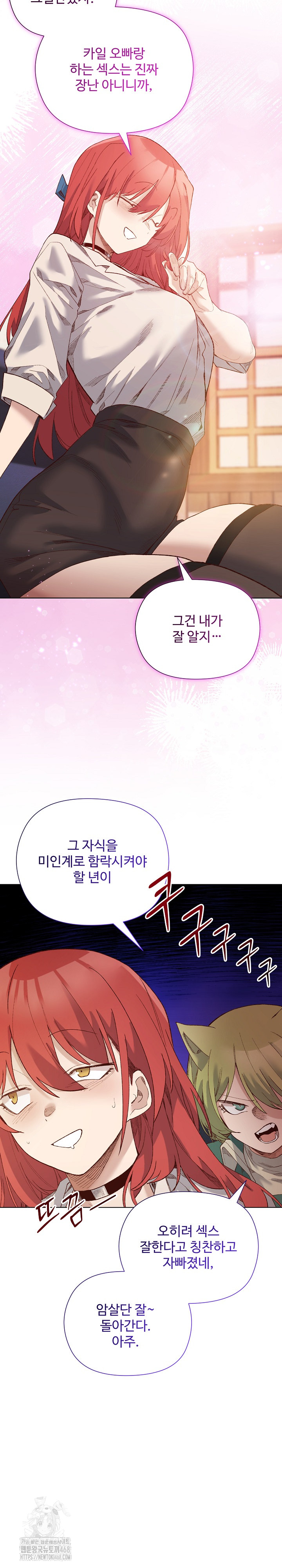 I Will Protect the Lady Raw - Chapter 13 [photo 26] - MangaPorn