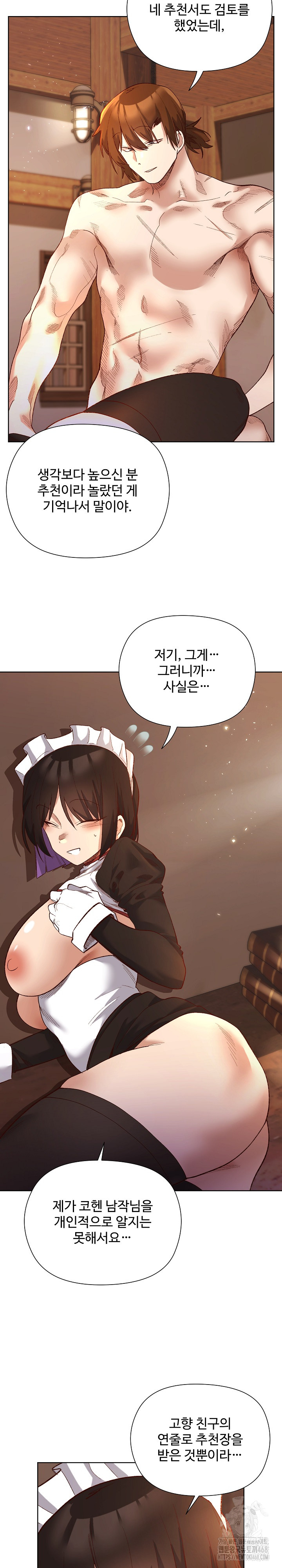 I Will Protect the Lady Raw - Chapter 13 [photo 5] - MangaPorn