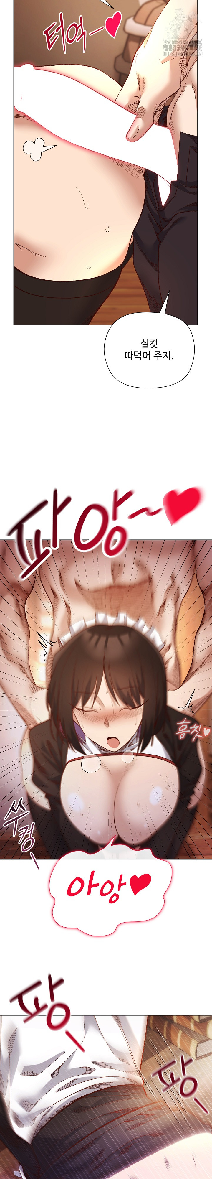 I Will Protect the Lady Raw - Chapter 13 [photo 9] - MangaPorn