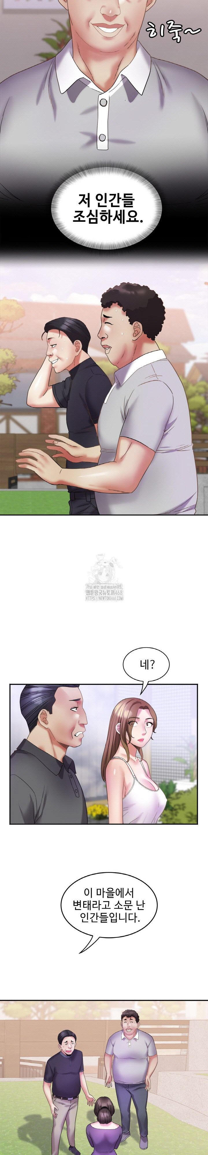 Daebong Village Women’s Association Raw - Chapter 16 [photo 10] - MangaPorn